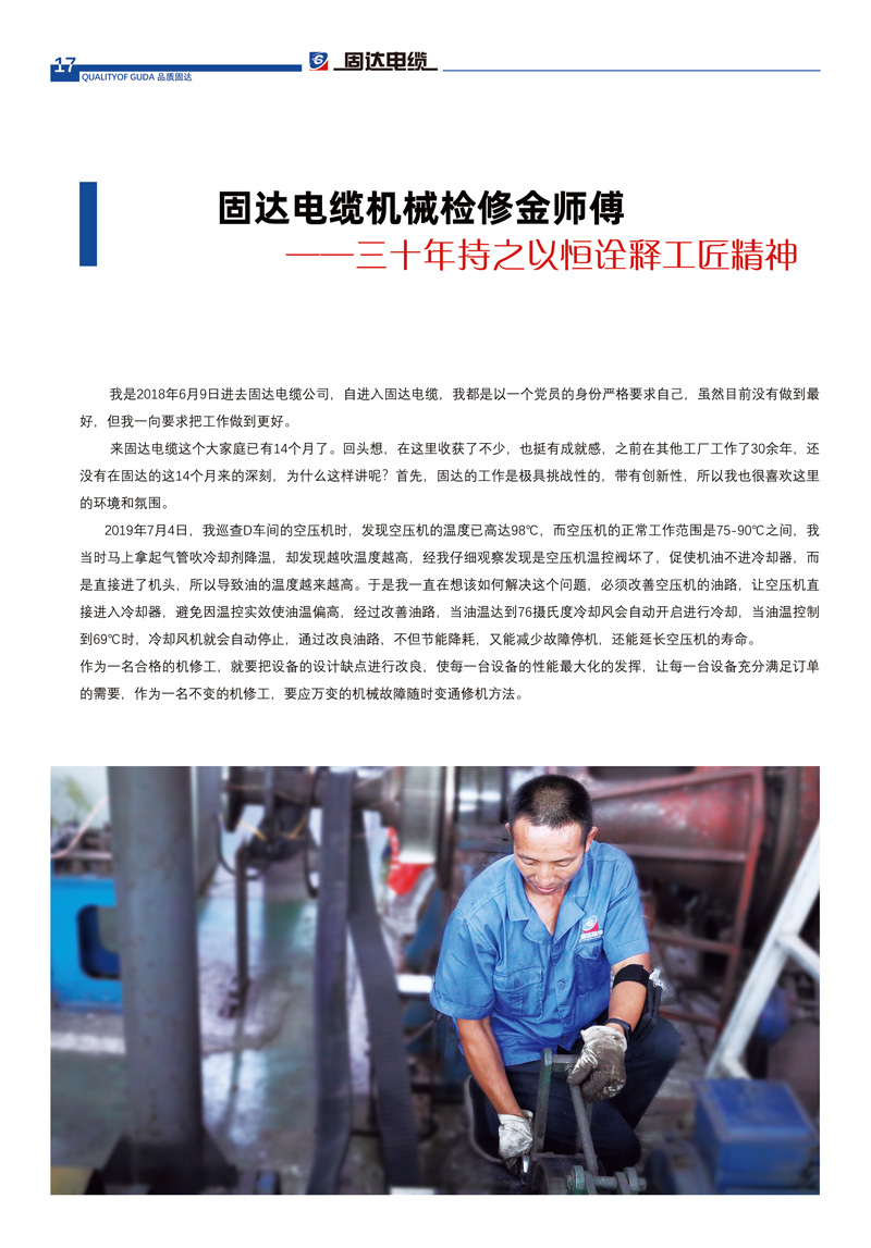 jinnianhui67季刊第九期